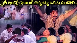 ప్రతీ ఇంట్లో ఇలాంటి అన్నయ్య ఒకడు ఉండాలి.. | Rajashekhar Maa Annayya Movie Iconic Scene | Best Scenes