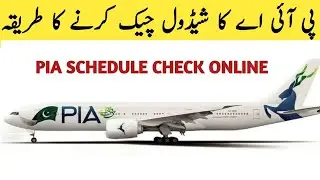 How To Check PIA Schedule Online I Pakistan International Airline Schedules