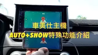 『RAV4大小事』5代車美仕Auto+show可以由車機控制手機功能？altis&Corolla cross都適用？