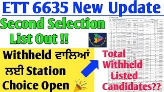 ETT6635 New Update || Withheld Stations Choice Open🎉 6635 Next Process|| Second selection List #6635