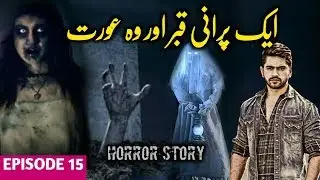 Ek Poorani Qabr aur wo Aurat || Horror story || Darr || Fear Files || Syeda Centre JInnat Story