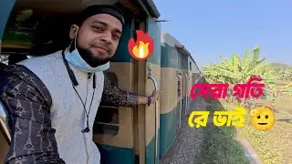 High Speed of Vacuum Train of Rajshahi 💥#railway #train #Speed #train_journey