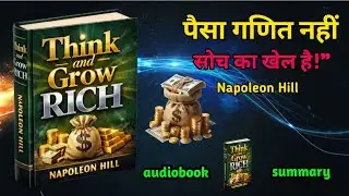 90 % लोग नहीं जानते पैसा कैसे कमाए | पैसे कमाने का सही तरीका | 