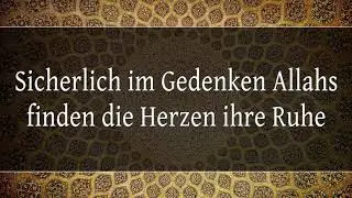 Sicherlich im Gedenken Allahs finden die Herzen ihre Ruhe | Eyad Hadrous