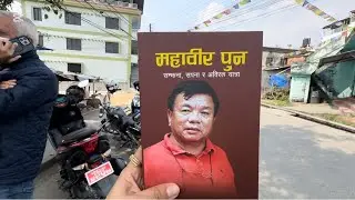 Mahabir Pun ko book lidae Hami🙏🏻||Tapara Gaasnu sikdae mah but ulto gaasera po tanab😛||