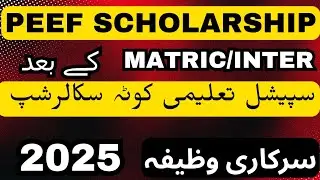 PEEF SCHOLARSHIP 2025 FOR MATRIC/INTER STUDENTS | BACHELOR'S STUDENTS SCHOLARSHIP UPDATES