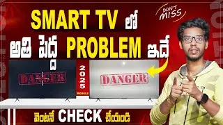 Smart Tv లో వచ్చే అతి పెద్ద Problem ఇదే ||  Smart Tv Screen Bleeding Problem Identify & Reduce Tips