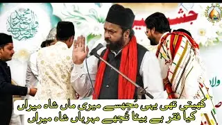 Syed Taslim Raza ll Jashan E Meera (R.A) Taragarh Ajmer 2026 ll