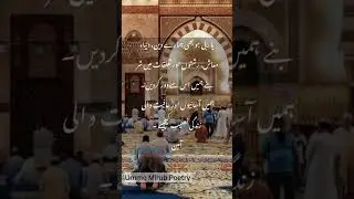 Beautiful Dua| Beautiful Islamic Whatsapp Status #shorts #dua #islamic