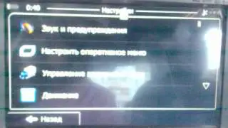 Новая версия IGO8
