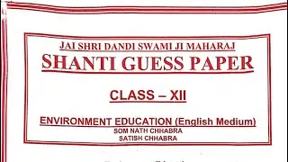EP-1 CLASS-12 ENVIRONMENTAL EDUCATION SHANTI GUESS PAPER-2023