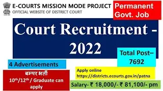 District Court Recruitment - 2022 I DISTRICT COURT PATNA vacancy I Group C job I Post 7692