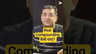 Best Way To Compounding। Compounding का सबसे अच्छा तरीका।#shorts #viral #ytshortsviral #motivation