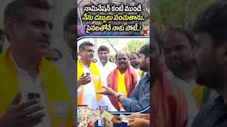 నామినేషన్ కి ముందే డబ్బులు పంచుతా..#kondavishweshwarreddy #bjp #modi #revanthreddy