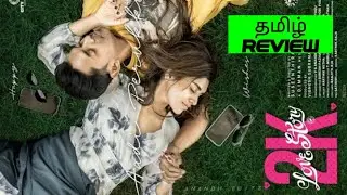 2K Love Story (2025) Movie Review Tamil | 2K Love Story Tamil Trailer | Blisscinemas