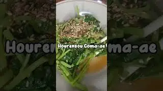 Japanese spinach side dish [Hourensou Goma ae]