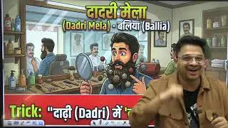 Up police constable #gk #Aman sir tricks 