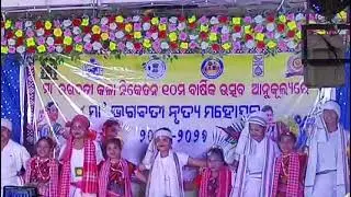  BHAGABATI NRUTYA MAHOTSAV 