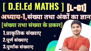 |Adhyay-1|Sankhya Tatha Anko Ka Gyan| Sankhya ke Prakar|D.el.ed Maths|