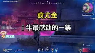 “i牛最感动的一集”