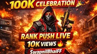 🔥 100K SUBSCRIBERS CELEBRATION 🎉 | Rank Push Live | 10K+ Views Challenge | SwapnilBhaiFF #freefire