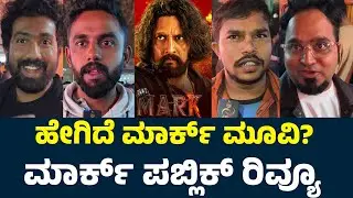 Mark Kannada Movie Public Review | Mark Review | Mark Public Review | Sudeep | Sudeep Mark Review |