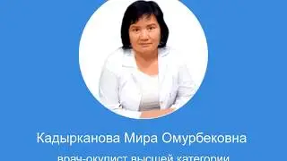 Окулист Medcenter.kg Кадырканова: нужно заботиться о здоровье ваших глаз