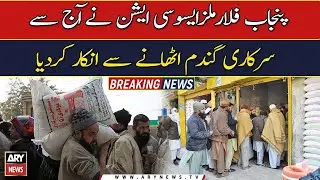 Punjab Flour Mills Association go on strike from today