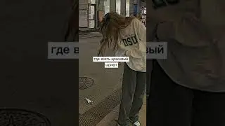 🐰где взять красивый шрифт🐭🐼