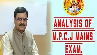 Analysis of M.P.Civil Judge Mains Exam// By- N.N.Shukla Sir (Judge Maker)// Shukla Law Academy.