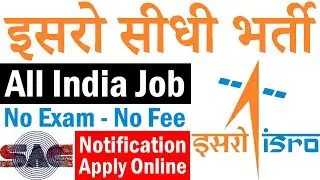 ISRO Vacancy 2020 || SAC Recruitment 2020 Apply @ recruitment.sac.gov.in