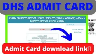 DHS technical post admit card released| Download DHS admit card2022|DME admit card|Health admit card
