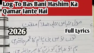  Log To Bas Bani Hashim Ka Qamar Jante Hai | Mola Abbas Manqabat | 2026 #video #viral #trending 