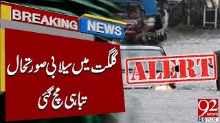 Flood Crisis in Gilgit | Massive Destruction Unfolds | Breaking News | 92 News HD