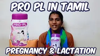Pro PL Protein for Pregnancy & Lactation in Tamil | Pro PL | Protein Powder for Pregnancy | S Square