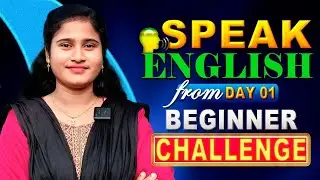 Day 1: Break the Silence | Your English Journey Starts Today 🚀