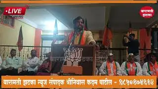 धनुष्य बाण चिन्ह घेणारे गेटकेन आहेत तुतारीचीच माणस आहेत निमगाव सभेत मा. आ. राम सातपुते यांचा घणाघात 