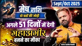 मेष राशि राशिफल | Guru or Shani makes Rich in 51 Days | Mesh Rashi Rashifal | Astro Sachin Pandit