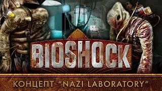 История разработки 