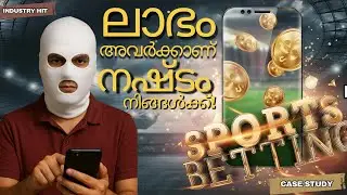IPL വന്നാൽ ഇവരും വരും&hellip; ജാഗ്രത! | Betting |  online | case study | scams | money | INDUSTRY HIT|