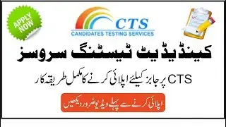 How to apply for CTS jobs | CTS Application | CTS Application Form