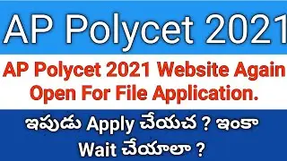 ap polycet 2021 pls don't apply now latest news in telugu