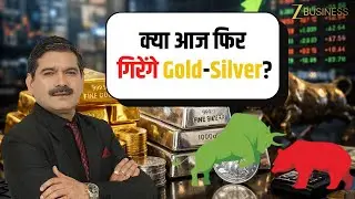 Gold And Silver Fall Again? What Should Investors Do Now In MCX Gold And Silver | Anil Singhvi