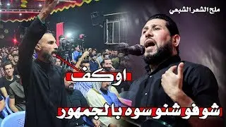 والله خسران المايشوف هذا الفيديو الكبير عباس العبادي ||  عاد القصيده مرتين ..بسبب علاء العيساوي شاهد