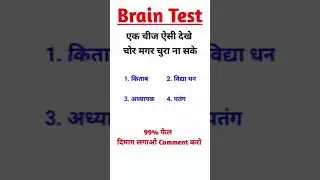 UPSC top question | Ias interview questions | #trendingshorts #iasmotivation #upscfacts #lifequotes
