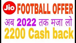Jio Football OFFER Unlimited Maza till 31 May 2022 | Jio New Offer