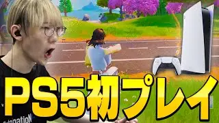 【超快適!?】PS5の直差しで初プレイしてみた！【フォートナイト/Fortnite】