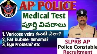 AP police Constable Medical Test-1  #youtube #appolicejobsupdates #appolice #medicaltest