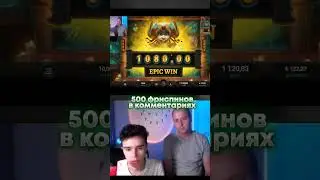 заносы недели в казино онлайн слот hex #shorts
