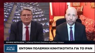 Σ. Μητραλέξης: Φαίνεται να έχει μπει σε μια παγίδα ο Τραμπ με το Ιράν